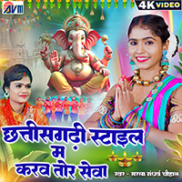 Chhattisgarhi Style Ma Karav Tor Sewa